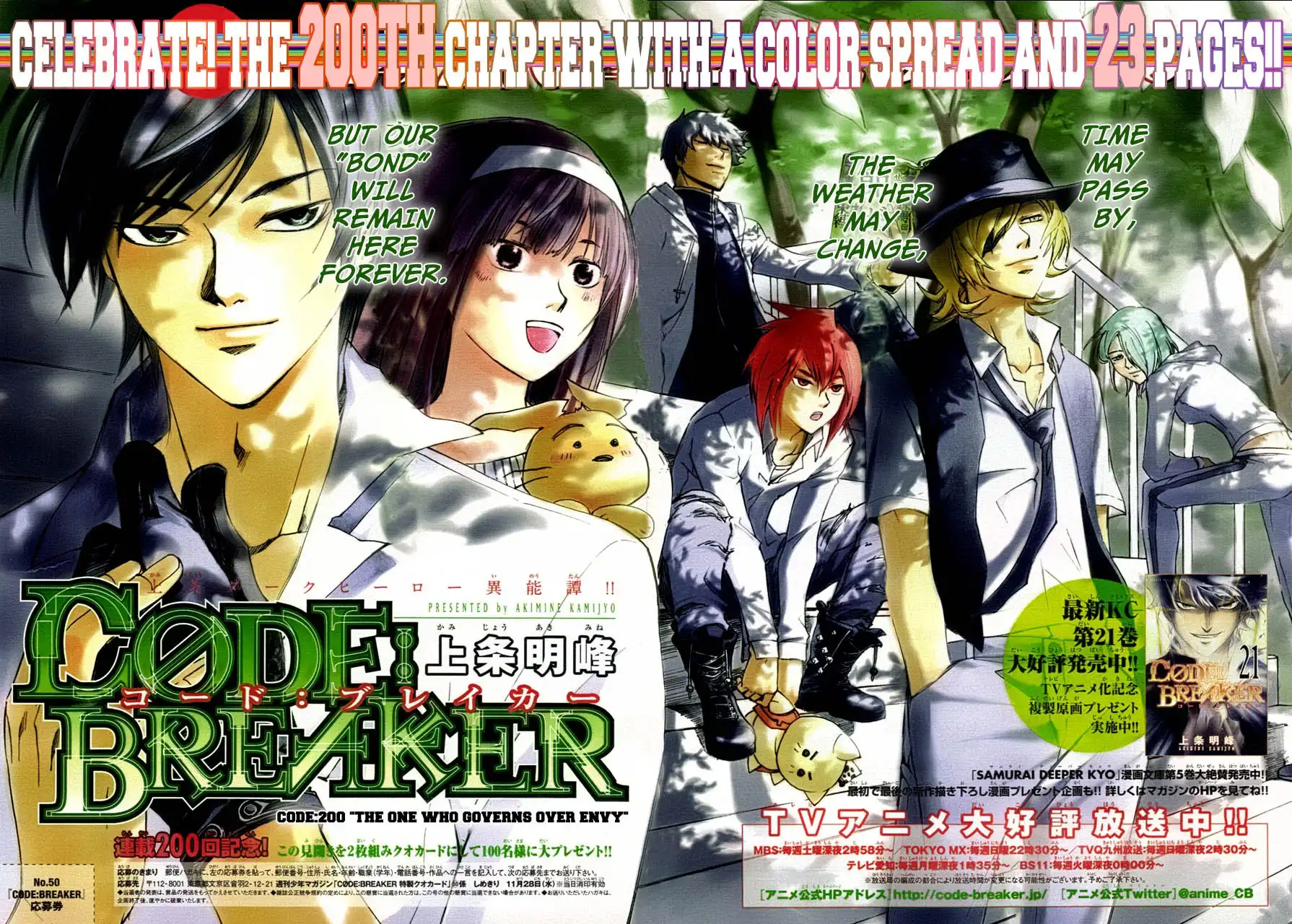 Code: Breaker Chapter 200 1